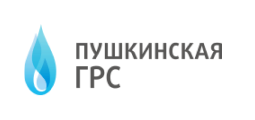 ООО Пушкинская ГРС